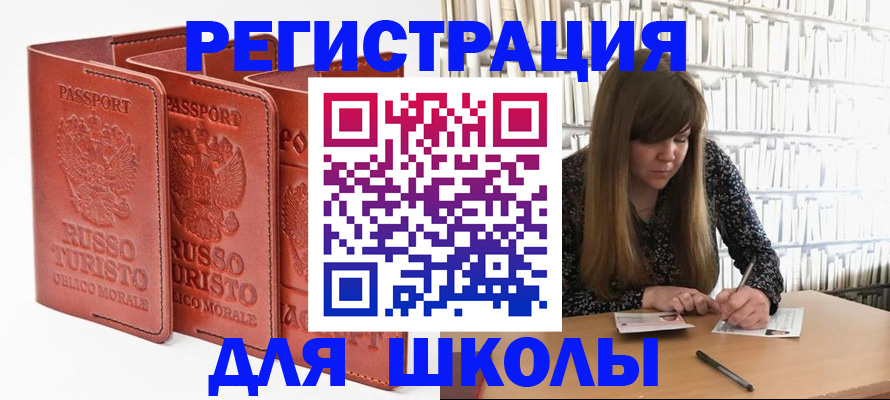 прописка в Черкесске