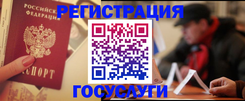 регистрация в Черкесске