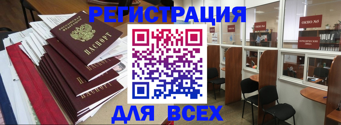 регистрация в Черкесске