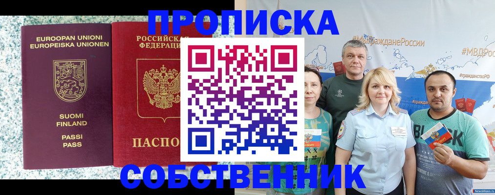 прописка для военкомата в Черкесске